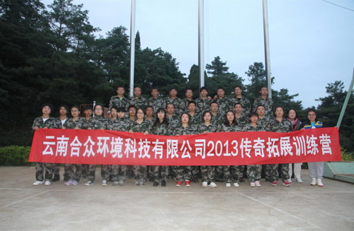 云南尊龙凯时科技有限公司2013年中培训