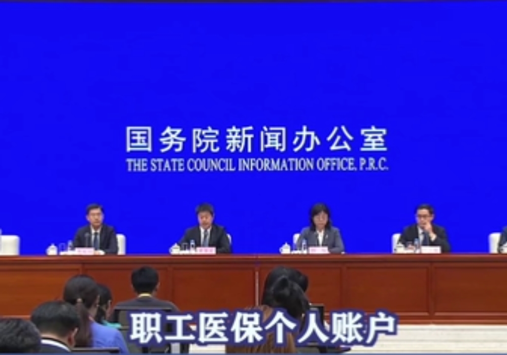 职工医保个人账户可以用于本人近亲属、连续参保有奖励……最新！